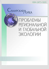 Самарская Лука: проблемы региональной и глобальной экологии