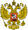 Правительство Российской Федерации Правительство Российской Федерации