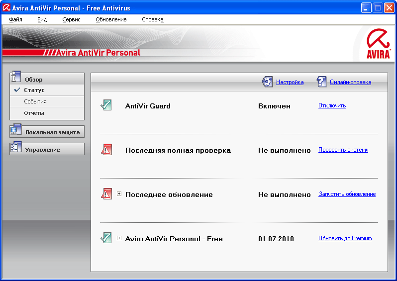 Avira AntiVir Control Center