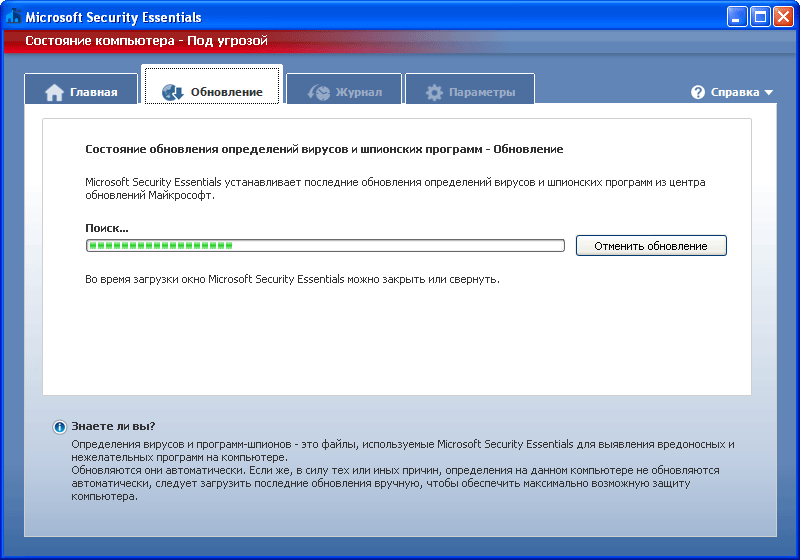 Microsoft Security Essentials