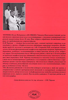 Атлас волос млекопитающих