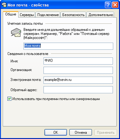 Cвойства – Общие