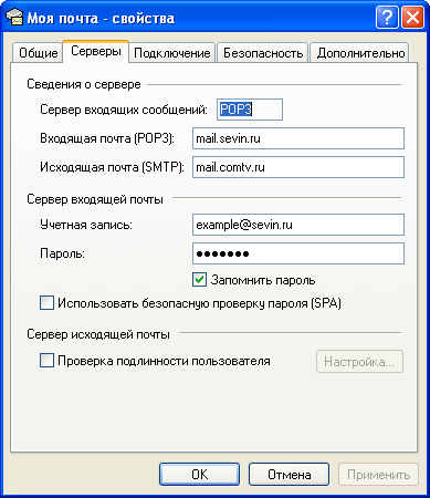 Cвойства – Серверы – Akado