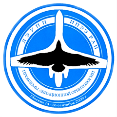 PROBLEMS OF AVIATION ORNITHOLOGY