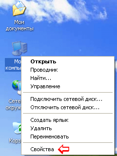 контекстное меню Мой компьютер