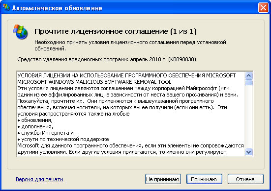 окно Автоматическое обновление