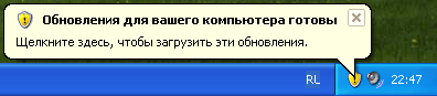 Сообщение в трее