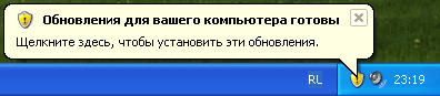 Сообщение в трее