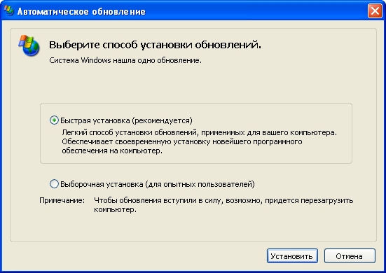 окно Автоматическое обновление