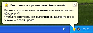 Сообщение в трее