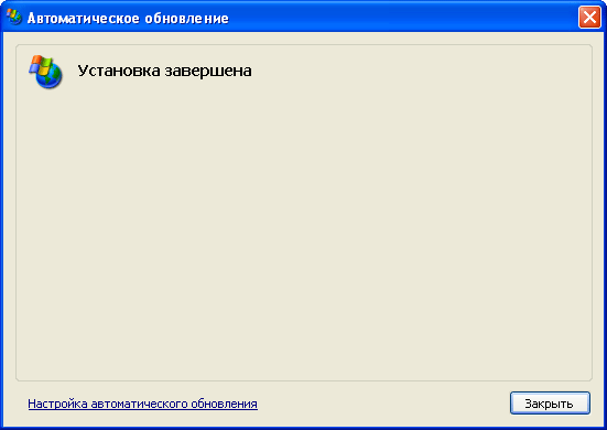 окно Автоматическое обновление