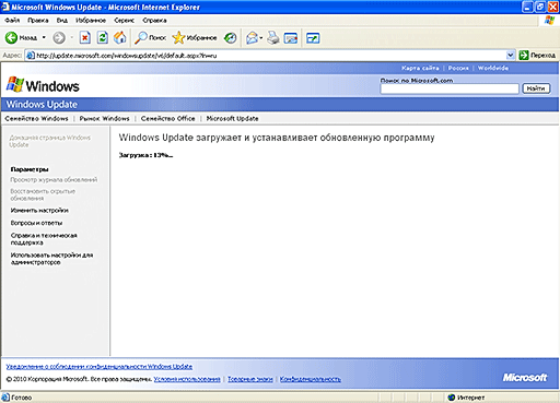 Загрузка Windows Update (KB898461)