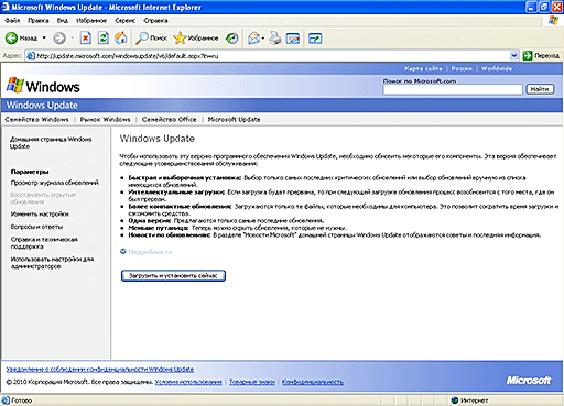 Загрузка Windows Genuine Advantage (KB892130)