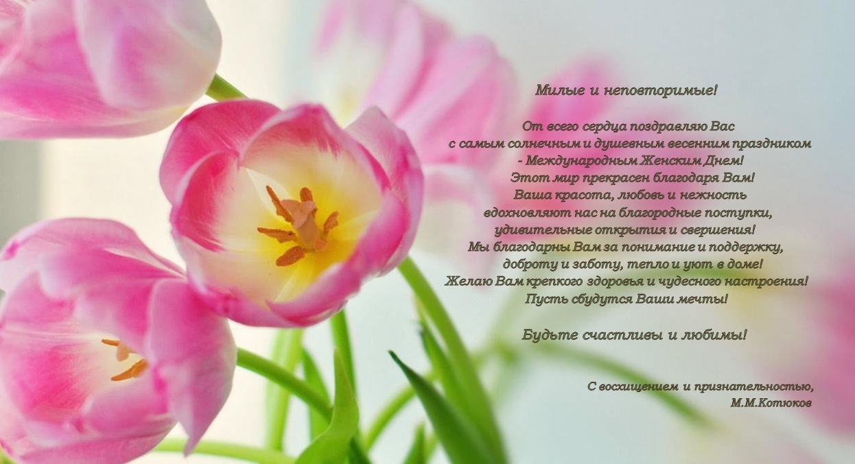 Поздравление Поздравление