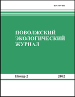 Povolzhskiy Journal of Ecology